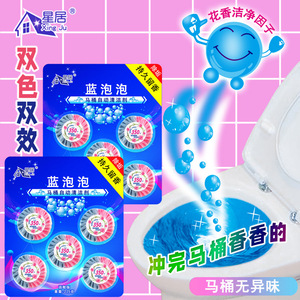 Xing Ju Blue <b>Bubble</b> Toilet <b>Cleaner</b> 225g Dual Color Deodorizing Descaling Tablet - Product Image 1