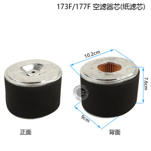 Filtre à air pour moteur à essence GX160 200, élément filtrant 168F170, pièces de rechange optimales pour la réparation de machines agricoles - Product Image 4