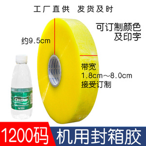 Cinta de sellado a máquina en rollo grande, impermeable, para embalaje de comercio electrónico y logística - Product Image 2