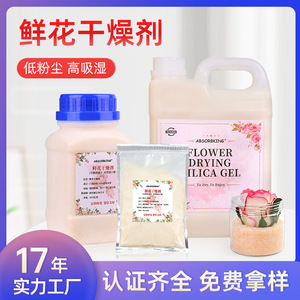 Gel de silice pour séchage des fleurs 3kg, déshydratant réutilisable pour fleurs fraîches et séchées - Product Image 5