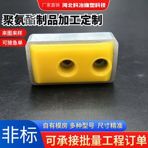 Ky-168 Polyurethane Coated <b>Blocks</b> Customizable Size For Shock Absorber Applications - Product Image 5