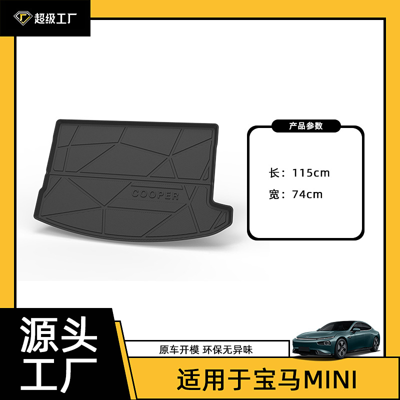 2017-2021 BMW MINI Countryman Cooper trunk mat