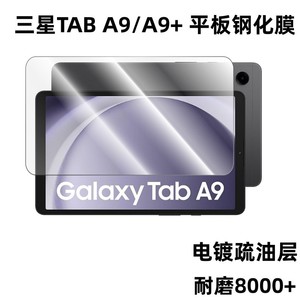 Protector de Pantalla de Vidrio Templado Transparente 9H para <span class=keywords><strong>Samsung</strong></span> Tab A11 X230 X235 A11Plus 11 A9 Plus A9Plus X210 X216 S11 S10LITE FE 10.9 - Product Image 4