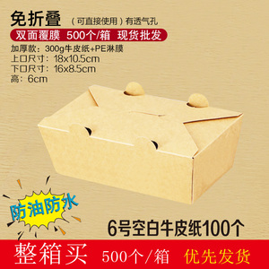 <b>Kraft</b> Paper Lunch <b>Boxes</b> 18x10.5cm Rectangular Recyclable Food Packaging - Product Image 3