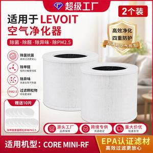 ไส้กรองเปลี่ยนทดแทนสำหรับเครื่องฟอกอากาศ Zhongshan Star Levoit Core Mini ขนาด 147x124 มม. พร้อมฟองน้ำอโรมาเธอราพี 10 ชิ้น - Product Image 4