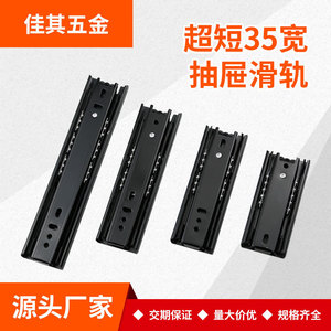 Ultra Short <b>Drawer</b> <b>Slides</b> 8 In Cold Rolled Steel Ball Bearing 3 Fold Minimalist Design For Various <b>Drawers</b> - Product Image 4