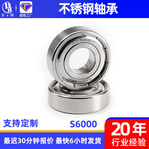 ตลับลูกปืนเม็ดกลมร่องลึกสแตนเลส S6000 ของผู้ผลิต ขนาด 10*26*8 มม. ระดับความแม่นยำ P5 อายุการใช้งานยาวนาน พร้อมซีล ZZ ระยะห่างระหว่างร่องลูกปืน C3 - Product Image 3