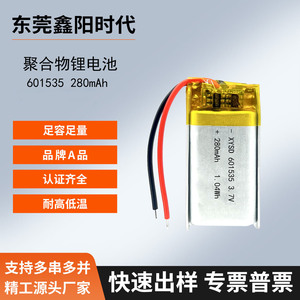 แบตเตอรี่ลิเธียมโพลิเมอร์ 601535 280mAh 3.7V พร้อมแผงวงจรสำหรับไม้นวด ถังขยะอัจฉริยะ เครื่องตรวจจับโลหะ เมาส์ - Product Image 4