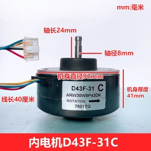 มอเตอร์พัดลมไดกิ้น D43F-31 ARW30R8P43DA แบบห้าสาย DC หมุนย้อนกลับ สำหรับยูนิตติดผนังภายในอาคาร - Product Image 4