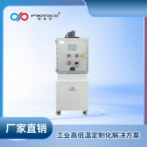 Incubadora de Temperatura Constante Proteco 220-240V AC, Unidad de Ciclo de Calefacción y Refrigeración Industrial, OEM Personalizado - Product Image 1