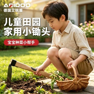 Airishield - Azada Infantil de Acero Inoxidable con Mango de Roble, Herramienta de Jardín - Product Image 1