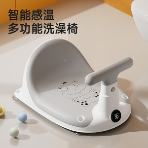 Siège de bain pour bébé Fanfan Era avec affichage de la température, support antidérapant pour les tout-petits, utilisation dans la baignoire - Product Image 3