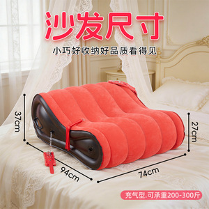 Factory direct sales of flocked PVC <b>inflatable</b> erotic <b>sofas</b>, adult products for couples' intimate positions, dropshipping - Product Image 2