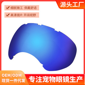 Lunettes de protection pour animaux Anlorr, lentille 3015, résistantes aux UV, protection des yeux des chiens en extérieur - Product Image 5