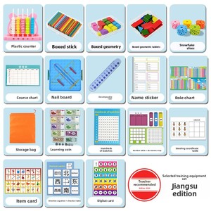 Phiên bản giáo dục Giang Tô 2024 hoàn thành Bộ dụng cụ dạy học Toán lớp Một phiên bản dành cho người học tập hỗ trợ hộp làm giấy - Product Image 4