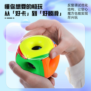 Qiyi – cube de gravité creux 3x3, couleur unie, forme irrégulière, jouet éducatif pour enfants, jeu de puzzle stimulant le cerveau - Product Image 2