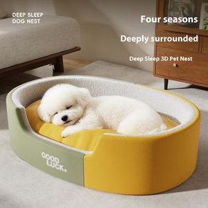 Hochwertiges Polster Donut Hunde bett Weiches Plüsch gewebe Abnehmbares wasch bares Plüsch-Haustier-Schlafs ofa Rutsch fester Boden für Hunde und Katzen - Product Image 3