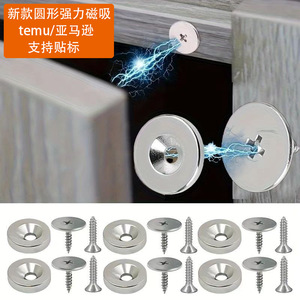 Loquet de porte magnétique rond en acier inoxydable, puissant et invisible, pour porte coulissante de placard - Product Image 1