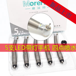 Kit de Pieza de Mano Dental de Alta Velocidad Mage con Luces LED, Pulverizador de Agua de Cuatro Puntos y Taladro Dental Rápido - Product Image 4