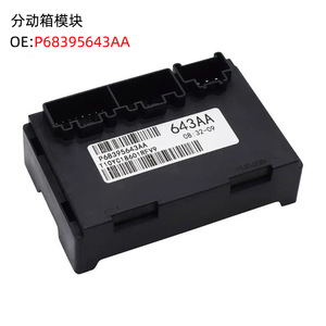 Módulo de Control de Caja de Transferencia P68395643AA para Jeep Grand Cherokee y Dodge Durango 2011-2013, Plástico, Nuevo - Product Image 4