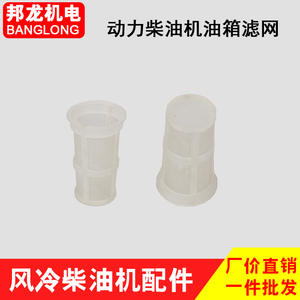 Filtre à carburant universel en plastique neuf pour moteur diesel refroidi par air, pièces de rechange pour réservoir, type universel, pour modèles de voitures 170/173F186FA188 - Product Image 5