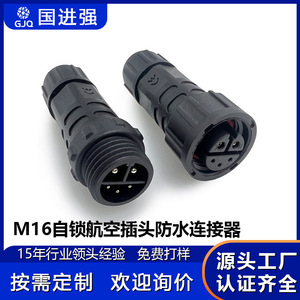 M16 Self Locking Aviation Connector 2 3 4 5 Core Waterproof <b>Plug</b> <b>In</b> DC LED <b>Lighting</b> Adapter - Product Image 5
