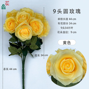 ดอกกุหลาบผ้าไหมทรงกลม 9 หัว สีเหลือง ขนาด 44 ซม. ดอกไม้ประดิษฐ์สำหรับตกแต่งงานแต่งงานและบ้าน - Product Image 1