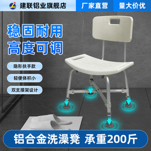 Aluminum Alloy <b>Shower</b> <b>Chair</b> With Adjustable Backrest Non Slip Foot Mat <b>For</b> <b>Elderly</b> And Pregnant Women Toilet Use - Product Image 2