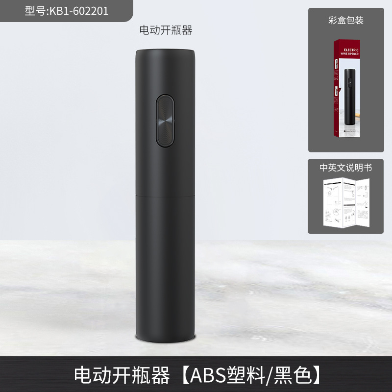 KB1-602201 Electric Bottle Opener