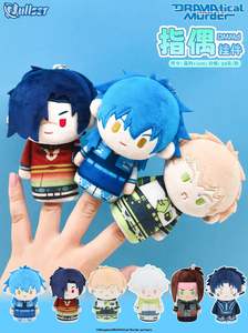 18 Scatole All'ingrosso Maoyou Dramatical Murder Finger Puppet Portachiavi Blind Box Bambole Figure Mystery Box Oggetti da Collezione - Product Image 3