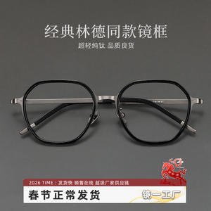 Montura de Gafas Ultraligera de Titanio para Hombre Danyang, Diseño Geométrico de Marco Completo 26012, Gafas Ópticas - Product Image 3