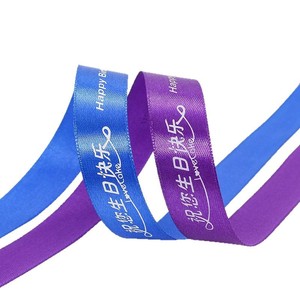 FangZHI Happy Birthday Ribbon Spool 2Cm Satin Cake Packaging Decorative Ribbons For Birthday Gifts - Product Image 5