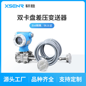 PCM950SF-KF Intelligent Differential <b>Pressure</b> <b>Transmitter</b> Stainless Steel 4-20mA IP65 Sanitary Dual Flange Level Gauge - Product Image 3