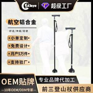 Bastón de Aleación de Aluminio de Fábrica con Luces LED Ajustable para Ancianos, Soporte para Caminar, Bastón de Senderismo, Diseño Plegable Negro (2 Unidades) - Product Image 2