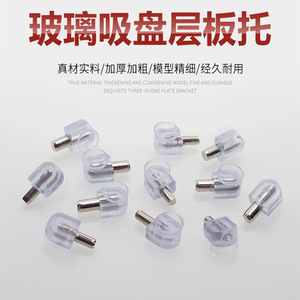 Solid Shelf Support Bracket Transparent Plastic Easy Installation For Cabinet Partition Hardware Accessories - Product Image 4