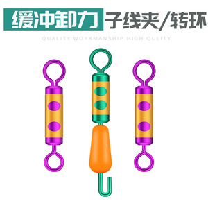 Aohu Silicone Drag Line <b>Clip</b> <b>Spring</b> Figure Eight Swivel Buffer Fishing Tackle Ocean Rock Fishing Large Medium Small - Product Image 4