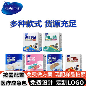 Haishi Hainuo Medical Bandage Wholesale PE Transparent <b>Waterproof</b> Small Wound Adhesives Cartoon Colored Foot Warding Adhesives - Product Image 4
