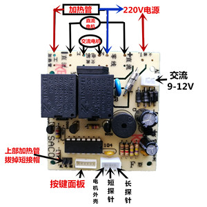 Soybean Milk Machine <b>Control</b> Board Microcomputer <b>Control</b> 220V AC DC <b>Motor</b> Compatible Household Use - Product Image 1