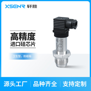 Transmetteur de pression en silicium diffusé PCM355, type sanitaire G1 pouce, fileté, sortie 4-20 mA, précision 0,5 - Product Image 2