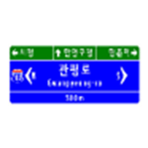 [Bukwang Safety] Tooin Co.,Ltd, Señalización Vial, Señal de Tráfico LED con Energía Solar, Señal de Seguridad Vial de Alta Visibilidad - Product Image 1
