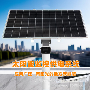 Sistema de Suministro de Energía Solar de 12V para Sistemas de Monitoreo con Panel Solar y Complemento Eólico - Product Image 3