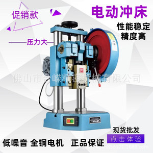 Gongpin Jb04-0.5T Miniature <b>Punch</b> Press 0.5T Double Column Manual Benchtop Metal Working <b>Machine</b> - Product Image 2