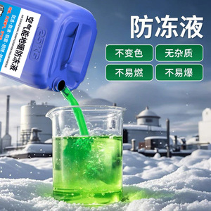 Liquide de refroidissement antigel pour pompe à chaleur air-eau -35°C, conditionnement en fût, pour systèmes solaires, climatisation centralisée, chaudières et chauffage par le sol - Product Image 1