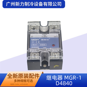 รีเลย์ MGR Mgr-1 D4840 24-480Vac แบบปิดผนึกขนาดเล็ก สำหรับเครื่องปรับอากาศแบบรวมศูนย์ - Product Image 2