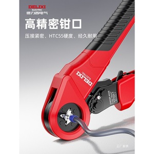 Alicates de crimpado tubular Delixi 10 AWG, herramienta industrial para conectores de cable, entrada frontal, acero al cromo vanadio - Product Image 2