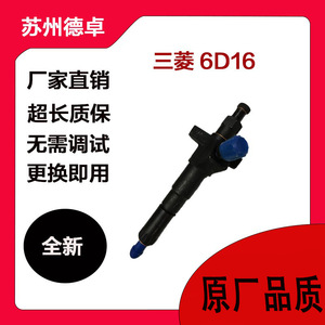 ชุดหัวฉีดเครื่องยนต์ 6D16 รุ่น 0445120076 สำหรับรถยนต์ดีเซลมิตซูบิชิ อะไหล่ทดแทนโลหะ - Product Image 3