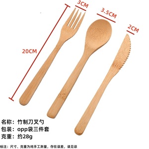 Juego de Cuchillo, Tenedor y Cuchara de Bambú de 20 cm, Biodegradable, para Uso Diario - Product Image 1