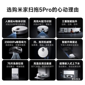 Robot Aspirador Mi Home 5 Pro con IA, Mopa Inteligente, Aspiradora con Eliminación Automática de Suciedad para Uso Doméstico - Product Image 2