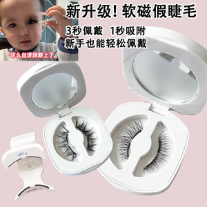 Magnetic False Eyelashes Set Soft Magnetic C Curl Lightweight With <b>Mirror</b> <b>Boxed</b> Glue Free For Beginners - Product Image 4