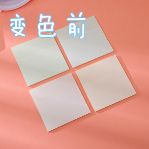Blocs-notes autocollants transparents photosensibles à changement de couleur 76x76mm, bloc-notes carré avec design coloré pour usage au bureau - Product Image 1